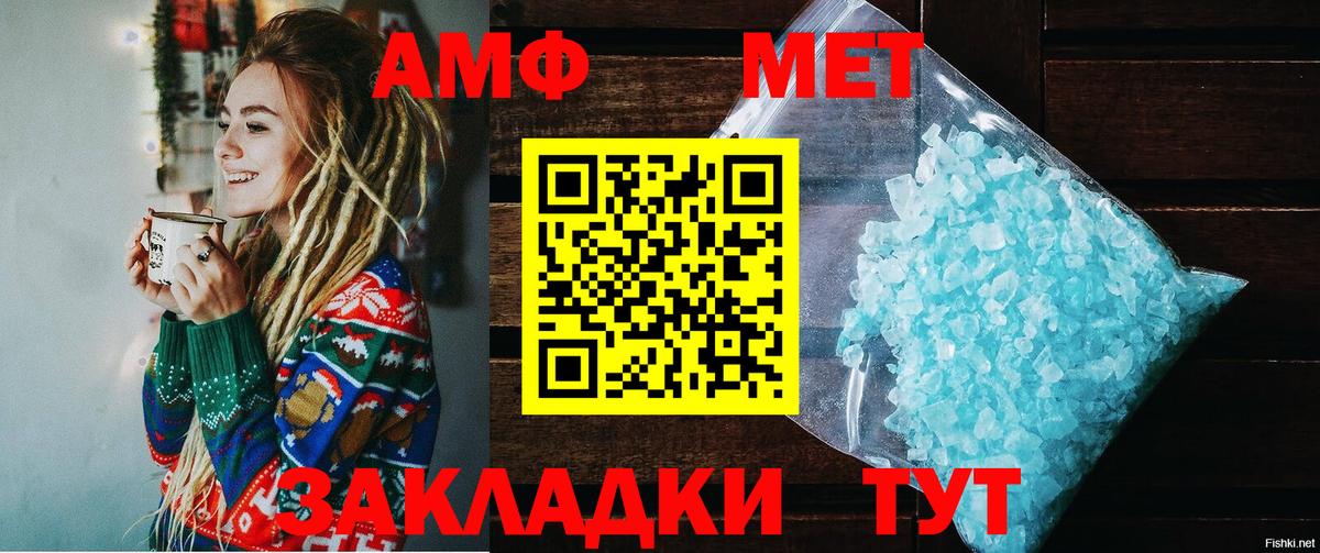 Amphetamine 98% Берёзовский