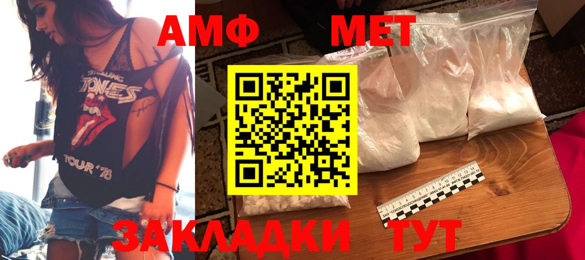 Amphetamine Premium  Вход с VPN  гидра онион  Амфетамин  Берёзовский  Amphetamine 