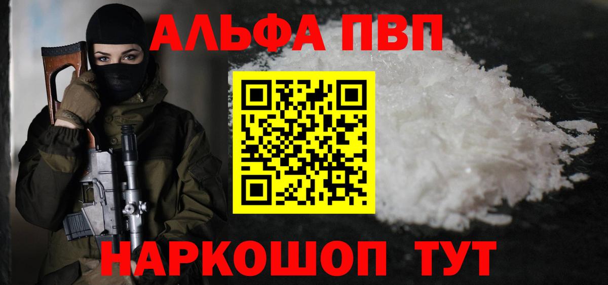 Альфа ПВП СК  Альфа ПВП VHQ  Вход с VPN  Берёзовский 