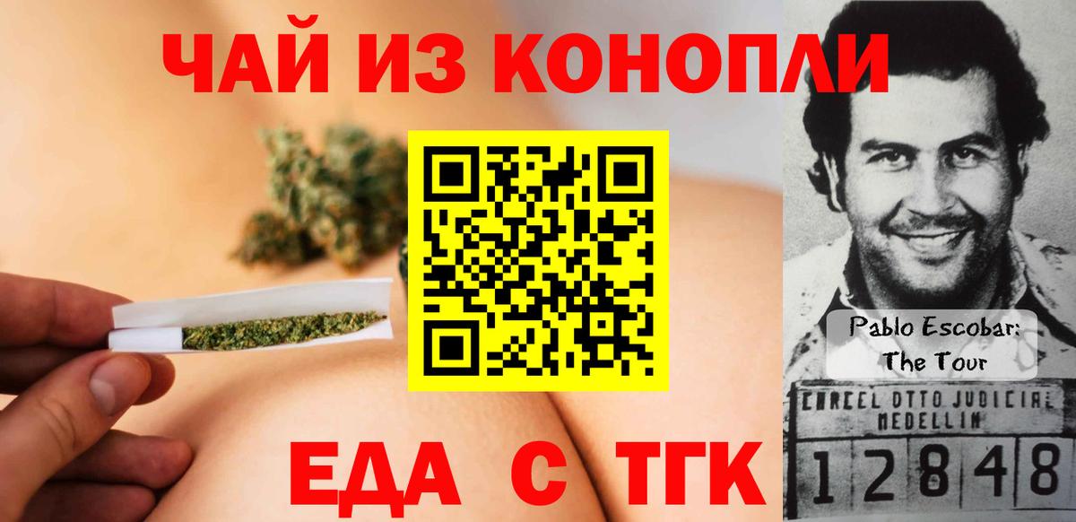 Cannafood марихуана Берёзовский