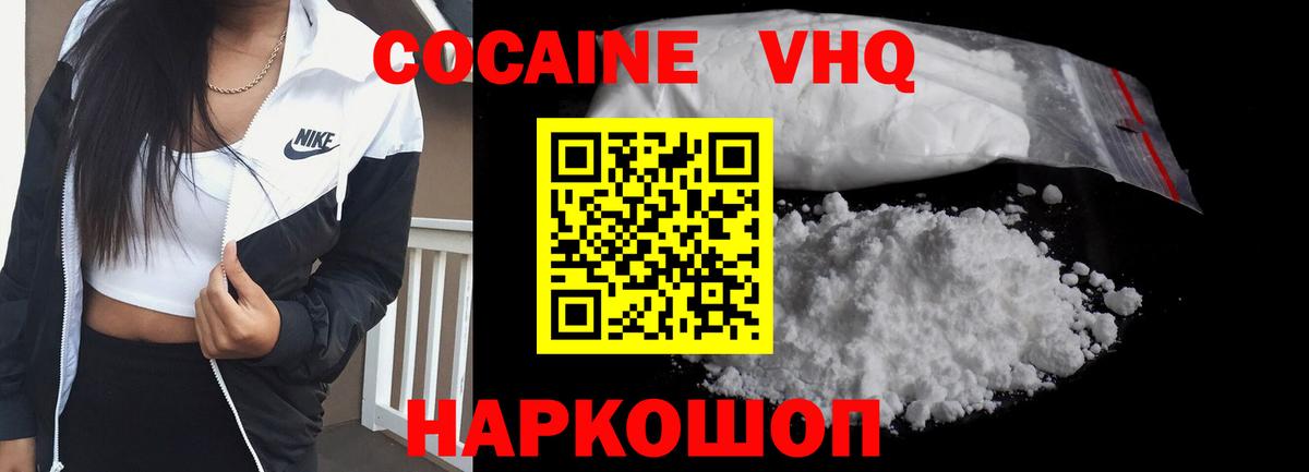 Кокаин 99%  Вход с VPN  Берёзовский  Кокаин Columbia 
