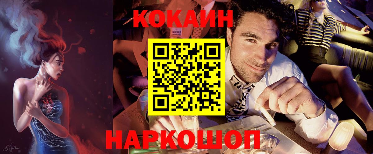 Кокаин Columbia Берёзовский