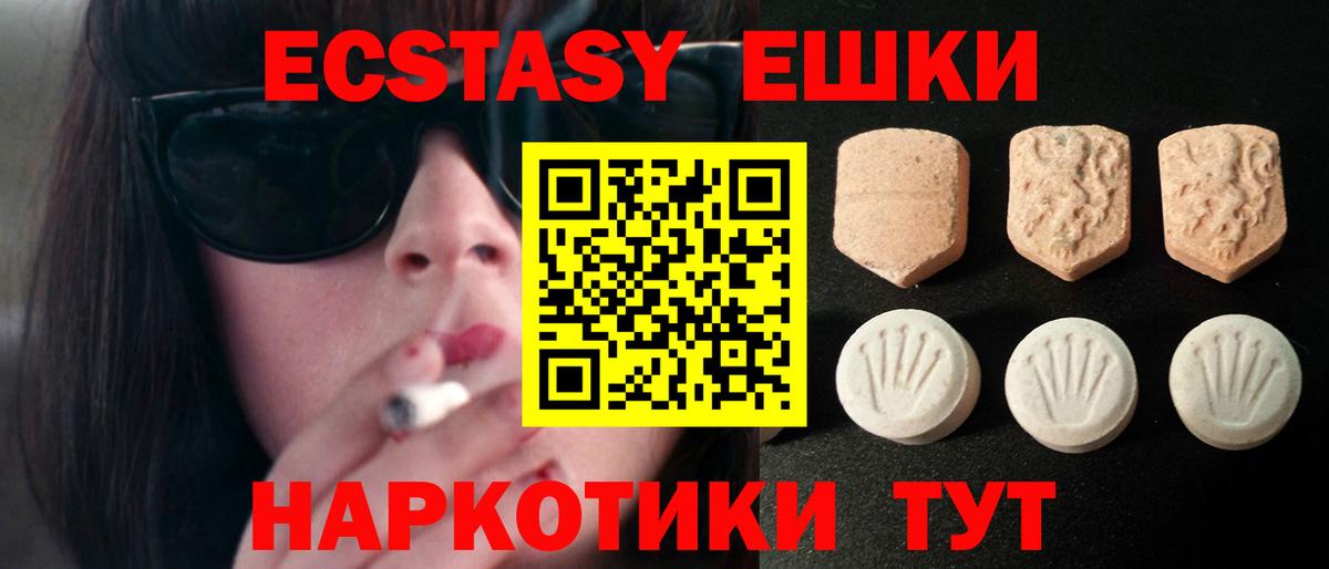 Ecstasy 250 мг Берёзовский