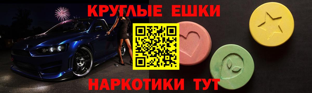 Экстази ешки  Вход с VPN  Экстази  Экстази 280мг  Берёзовский 