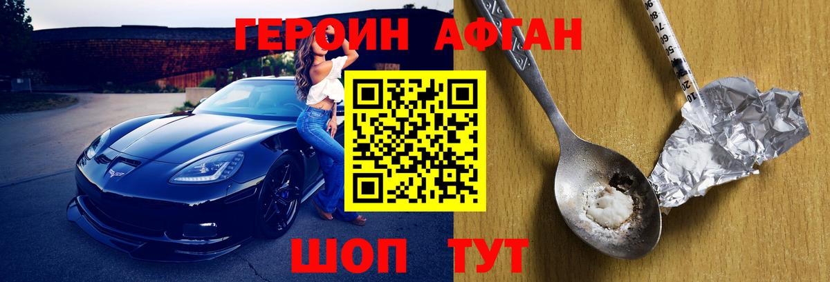 Героин белый  Вход с VPN  Берёзовский 