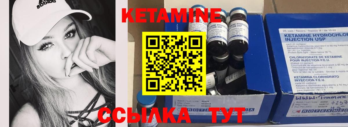 КЕТАМИН ketamine Берёзовский