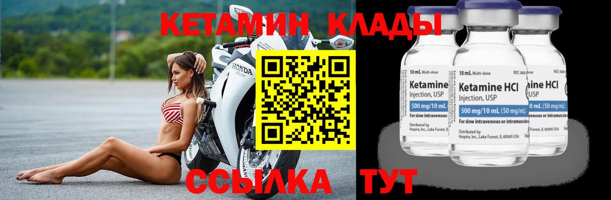 Берёзовский  КЕТАМИН VHQ  Вход с VPN 