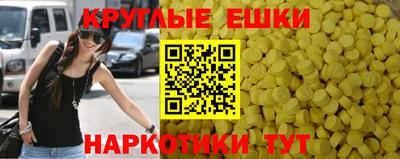 круглые Аргун