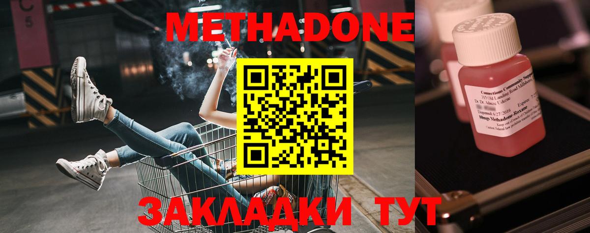 Берёзовский  Метадон белоснежный  Метадон мёд  Вход с VPN 