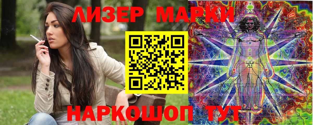Берёзовский  Марки NBOMe  Вход с VPN  Марки N-bome 1,5мг 