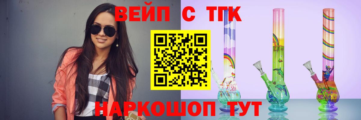 Берёзовский  Дистиллят ТГК вейп с тгк  ТГК Wax  Вход с VPN 